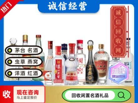 汕头市濠江回收酒